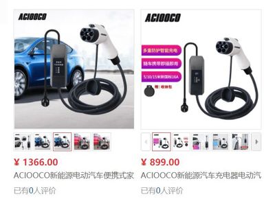 汽车充电设备市场全面爆发,这些品牌已经入驻京东